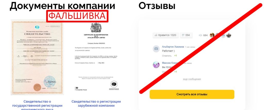 Avalon technologies отзывы, платят или нет? 13 отзывов про Avalon.ltd