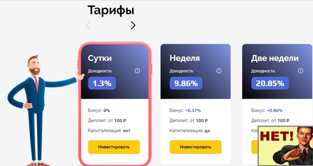 Avalon technologies отзывы, платят или нет? 13 отзывов про Avalon.ltd