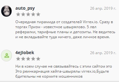 Заработок с Uvc exchange, отзывы о разводе!