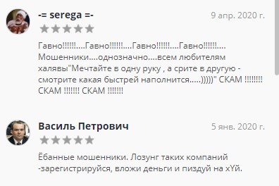 Заработок с Uvc exchange, отзывы о разводе!