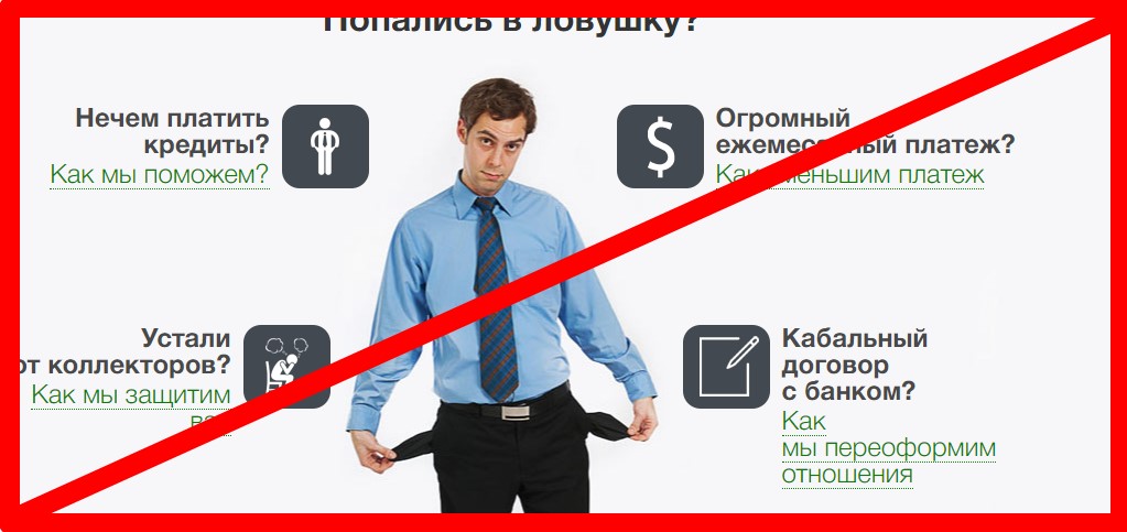 Чистый лист антиколлекторское агентство отзывы, обманут?