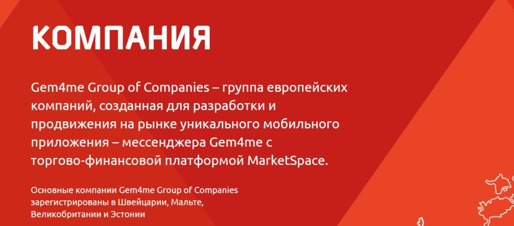 Реальные о заработке в Gem4me !
