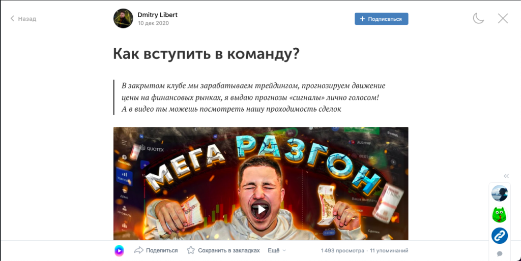 Dmitry Libert отзывы, лохотрон или нет? Проверка и обзор!