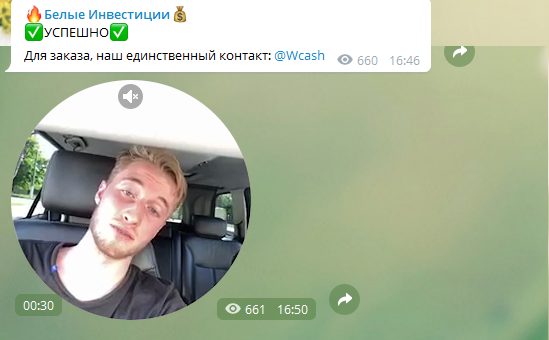 Белые инвестиции отзывы о канале в Телеграм!