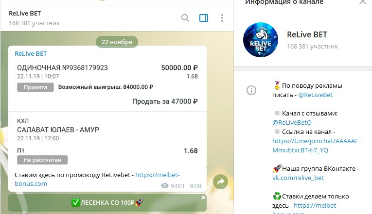 Телеграм каналы с бесплатными ставками на спорт официальное казино в россии онлайн