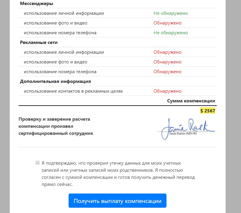 Блог Евгения Миронова Отзывы о Лохотроне!