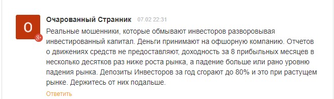 United traders жулики!
