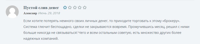United traders жулики!