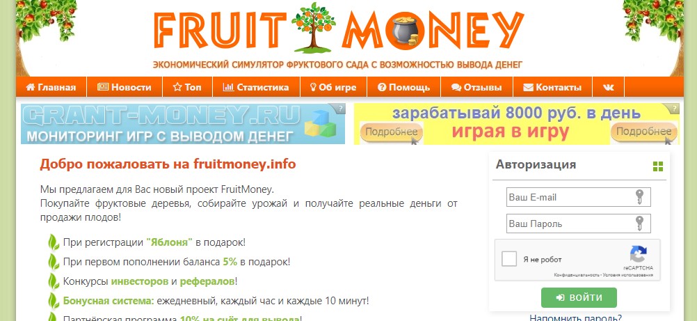 Fruit money: отзывы об экономической игре