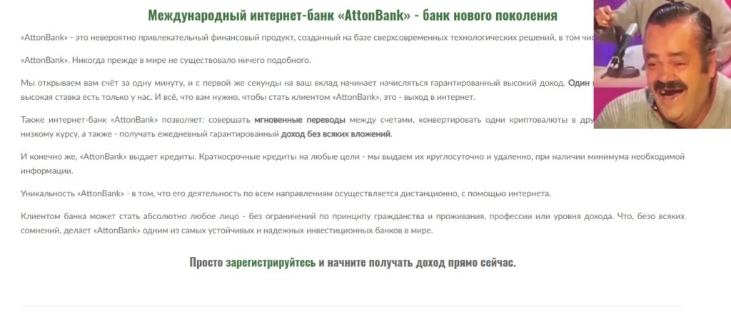 Attonbank отзывы!