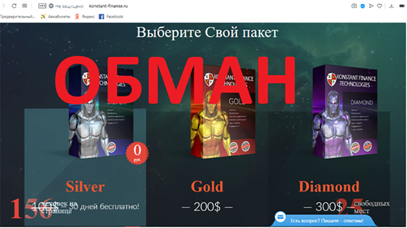 Автоматическая программа Constant Finance – слив денег вместо заработка