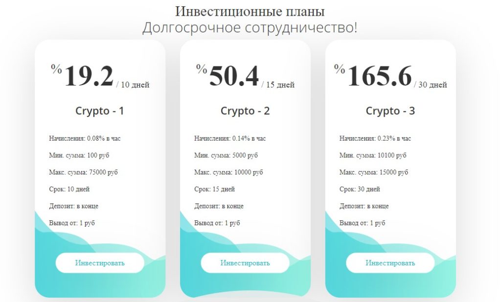 Crypto trades инвестиции в криптовалюту или обман?