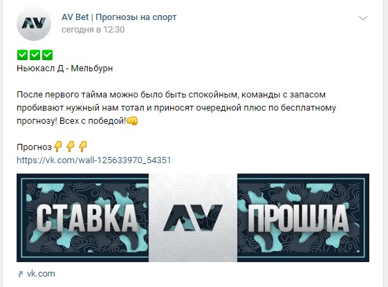 Av bet прогнозы на спорт отзывы