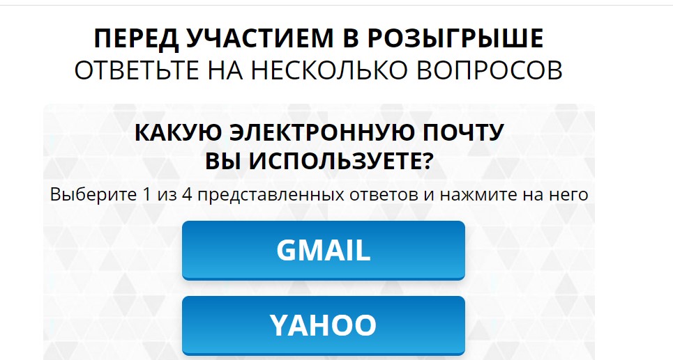 Ежегодный розыгрыш призов для пользователей электронной почты отзывы!