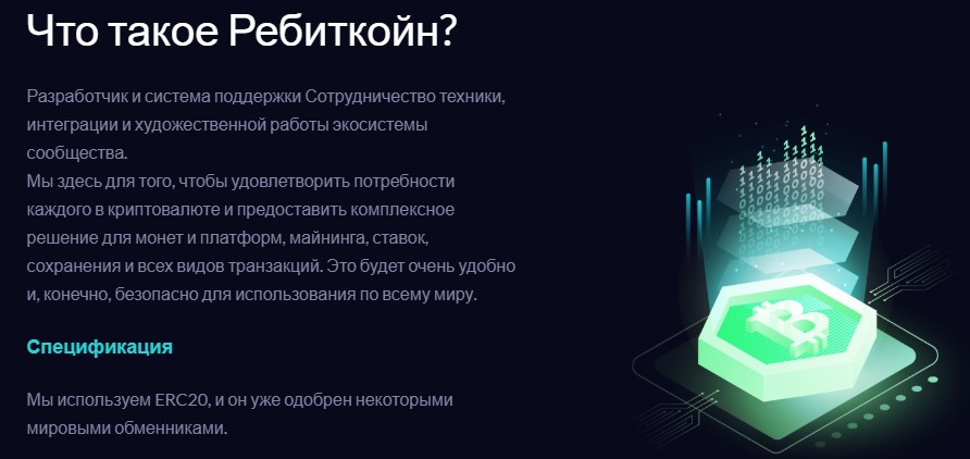 Rebitcoin отзывы и мнение эксперта!