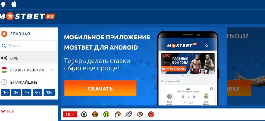 10 Tips That Will Change The Way You Официальный сайт Mostbet