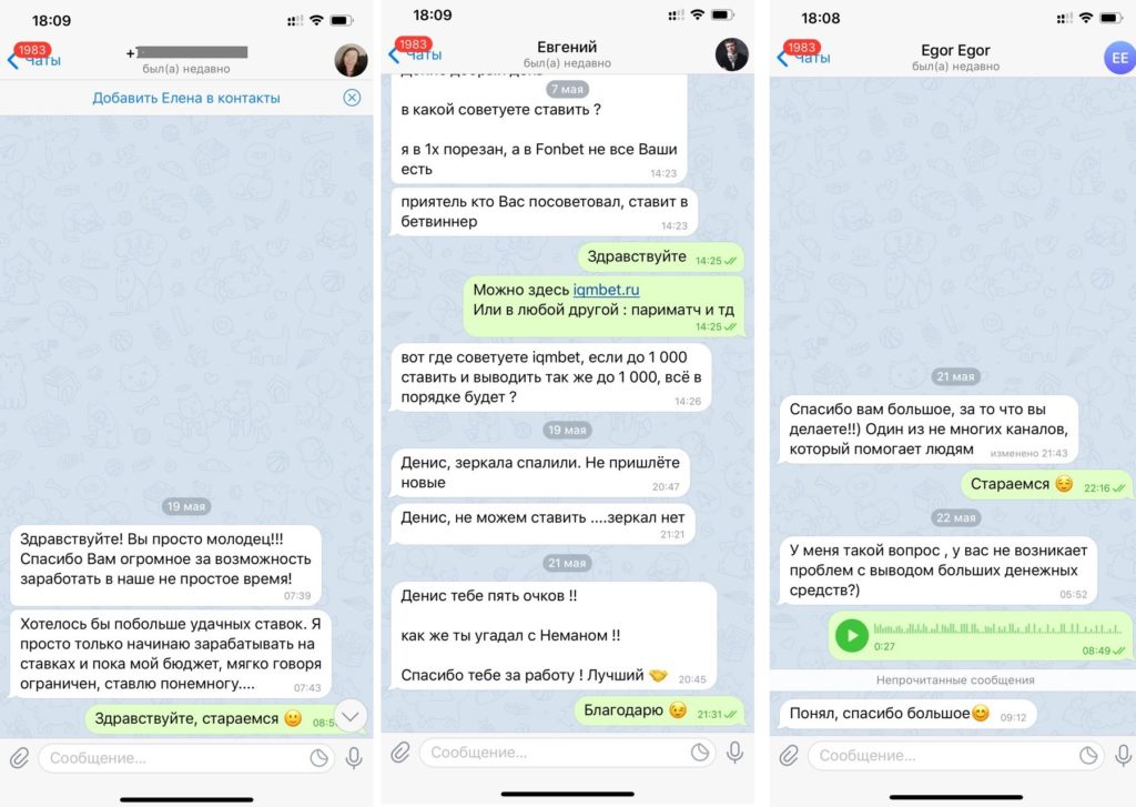 Отзывы про IQ BET только в плюс!
