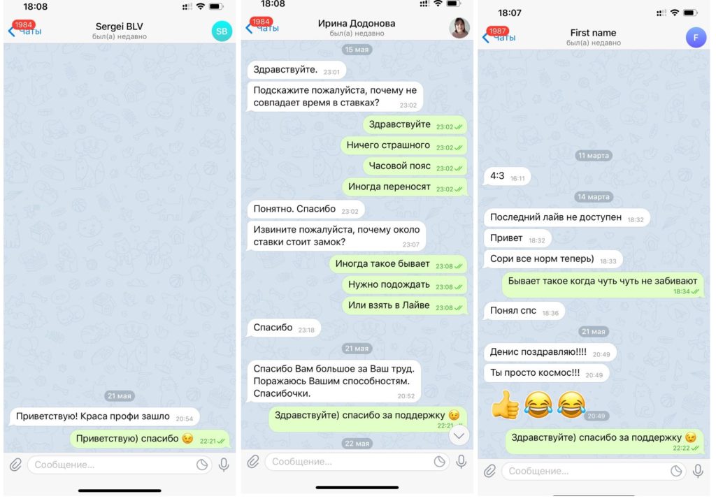 Отзывы про IQ BET только в плюс!