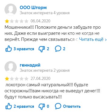 Отзывы о ставках на спорт с world fan!