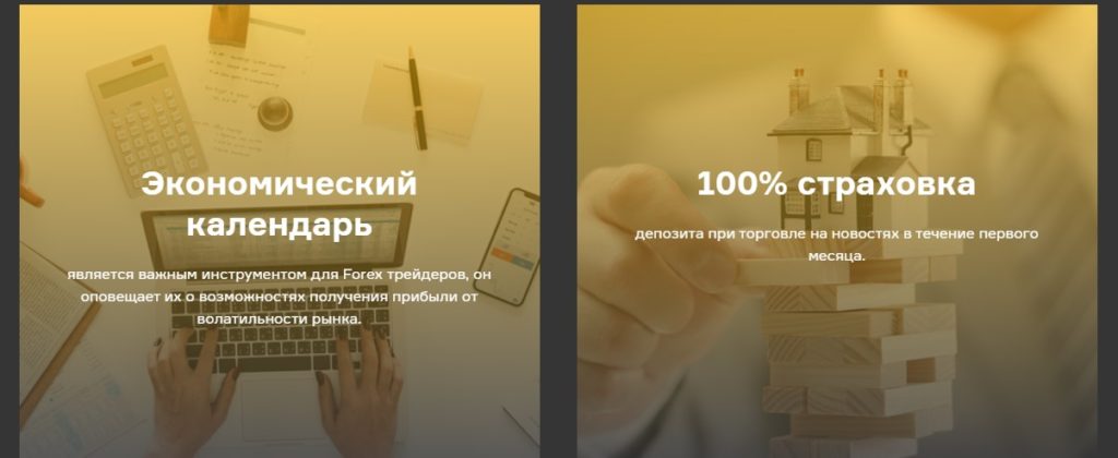 Отзывы и обзор брокера Raise Trade!