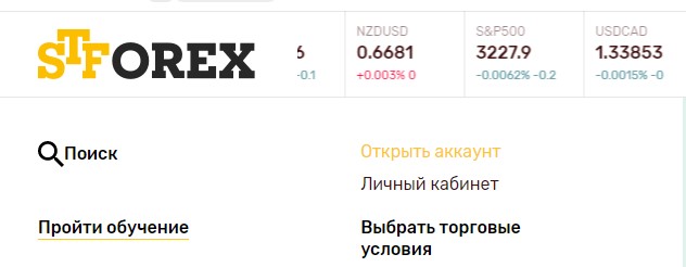 Брокер stforex - отзывы и обзор!