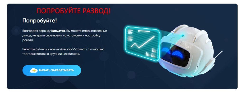 Обзор и отзывы о проекте CloudTech!