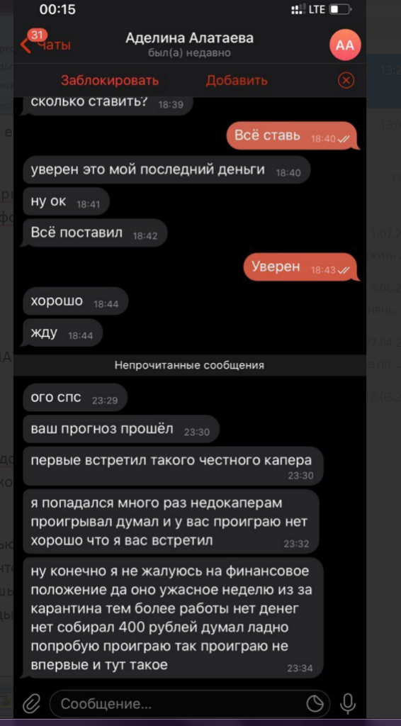 Gosha Money - отзывы о telegram канале!