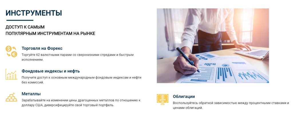 Отзывы о брокере insure trade io!