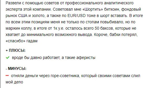 Отзывы о брокере insure trade io!