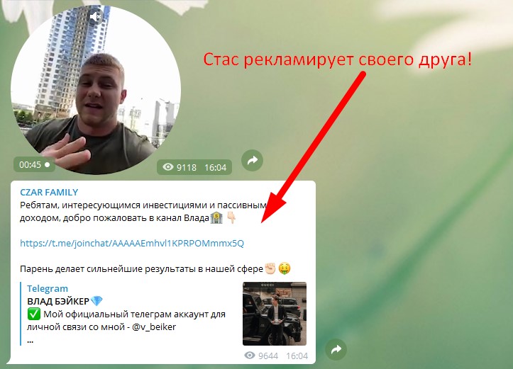 ВЛАД БЭЙКЕР - отзывы о telegram канале!