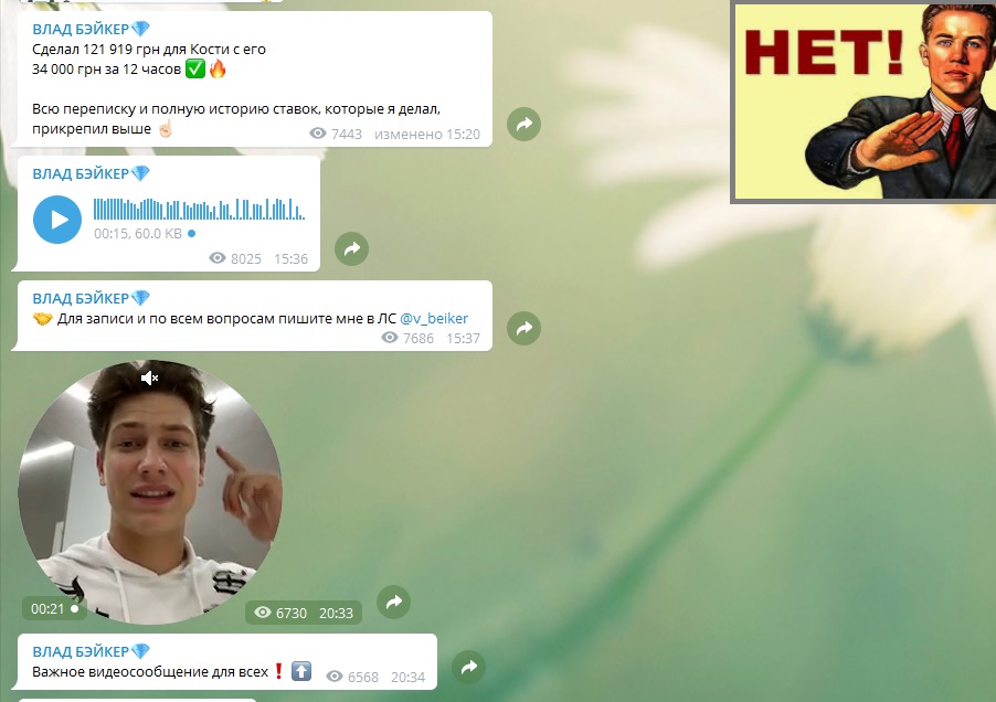 ВЛАД БЭЙКЕР - отзывы о telegram канале!