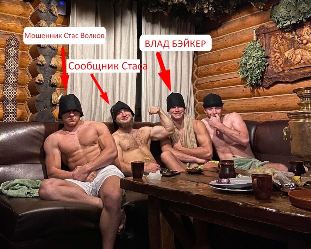 ВЛАД БЭЙКЕР