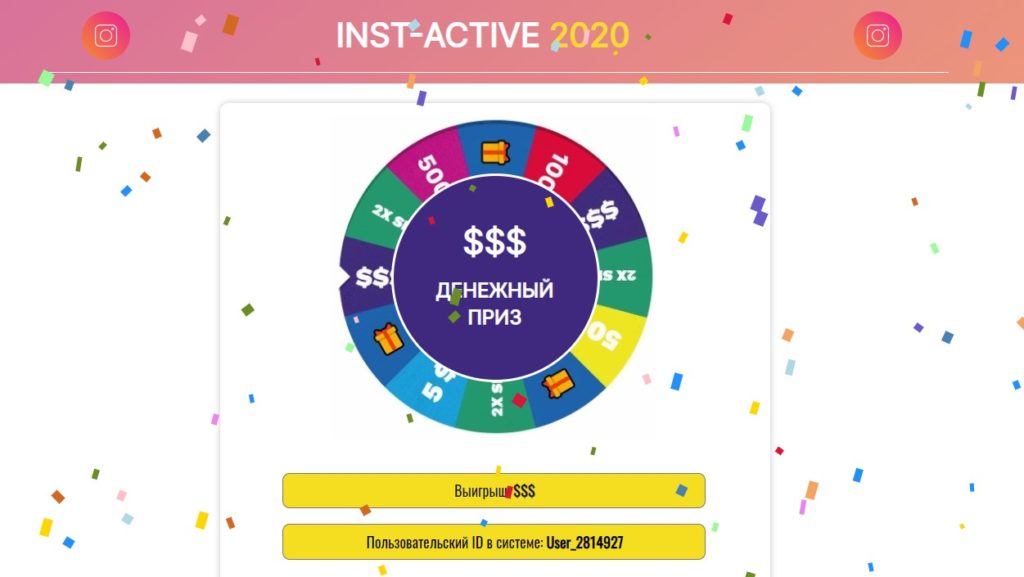 Отзывы про розыгрыш INST-ACTIVE 2020!