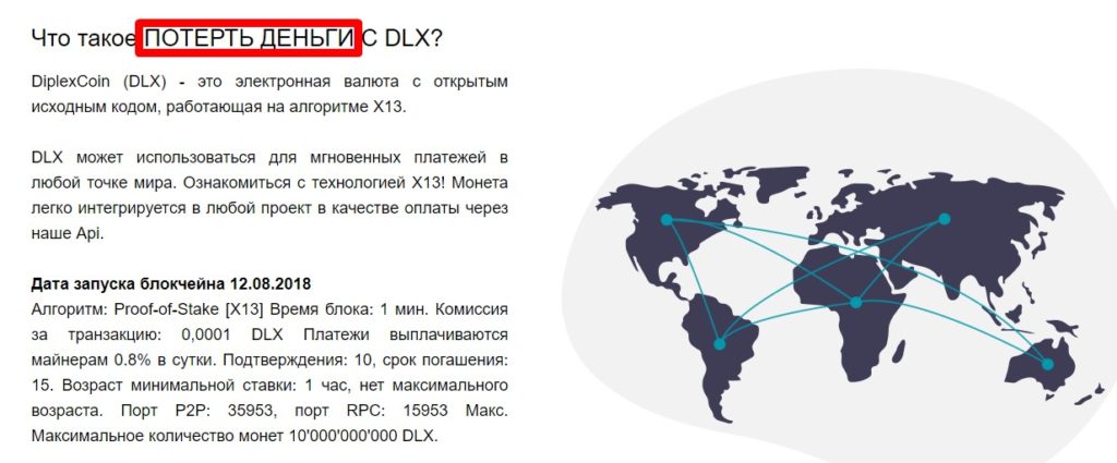 Diplex group com отзывы о заработке на криптовалюте!