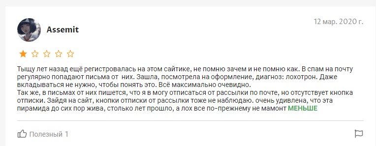 Отзывы о пирамиде WholeWorld! Обманывают с 2011 года?