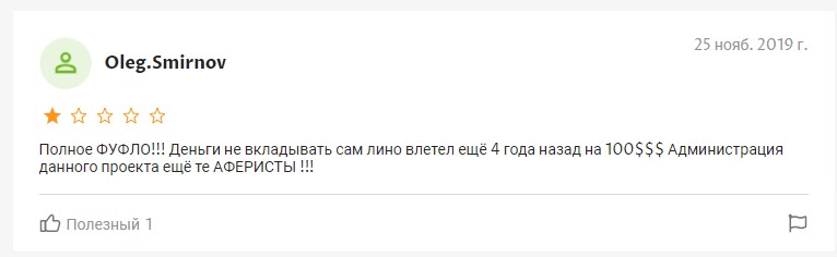 Отзывы о пирамиде WholeWorld! Обманывают с 2011 года?