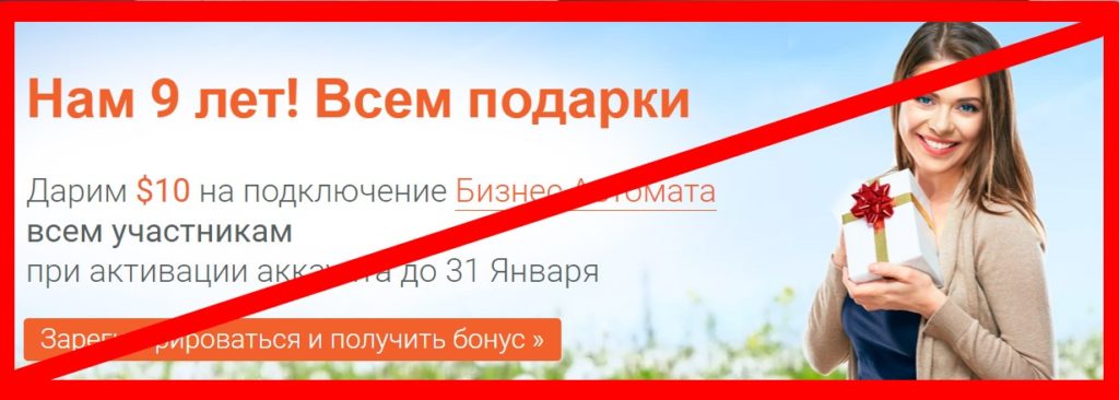 Отзывы о пирамиде WholeWorld! Обманывают с 2011 года?