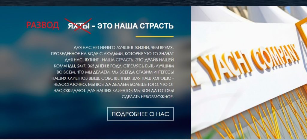 Инвестиции в роскошь с Yacht Company!