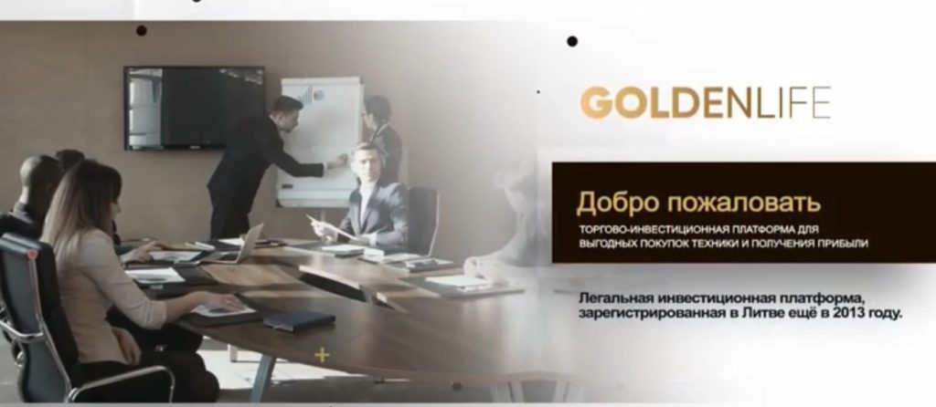 GOLDEN LIFE и отзывы про инвестиции в autocopasgoltlife!