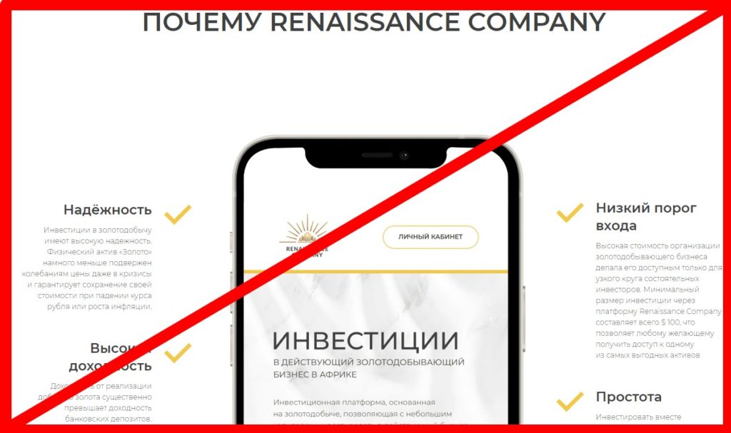 Gold c отзывы и проверка Renaissance Company!