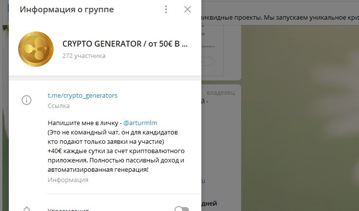 Crypto generator мой отзыв о заработке!