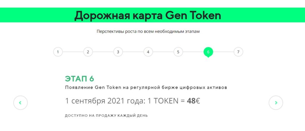 Crypto generator мой отзыв о заработке!