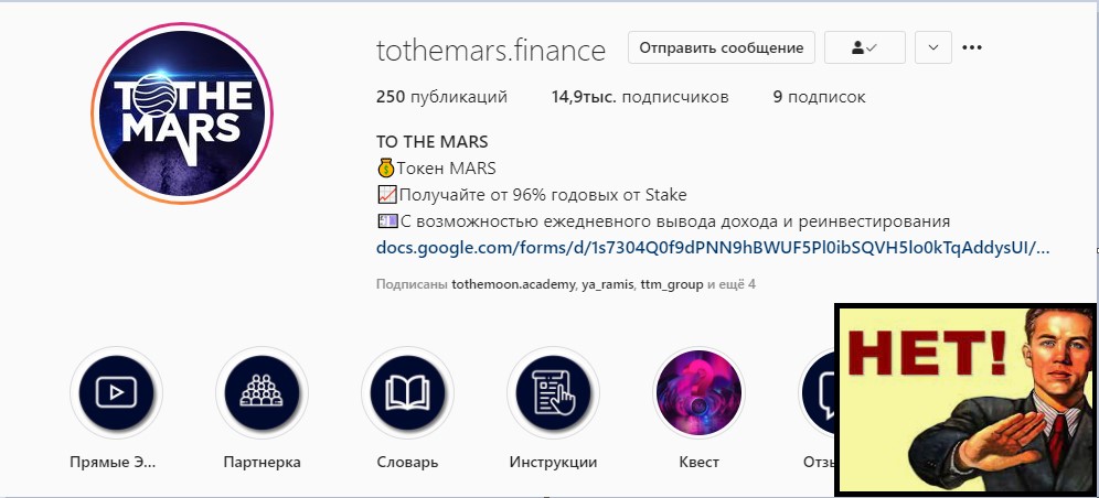 Tothemars finance отзывы и проверка заработка!