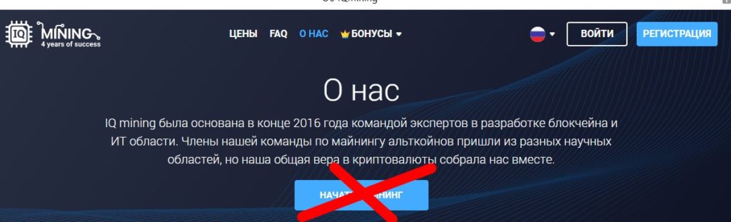 Iqmining com отзывы, мошенники?