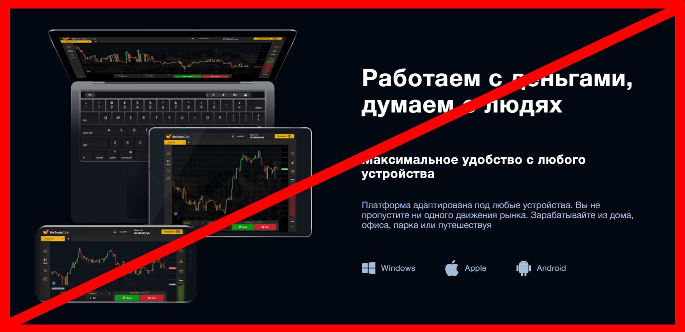 Bintradeclub ru. Bintradeclub.