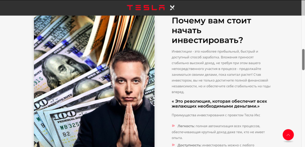 Tesla X отзывы, платят или нет? Проверяем!