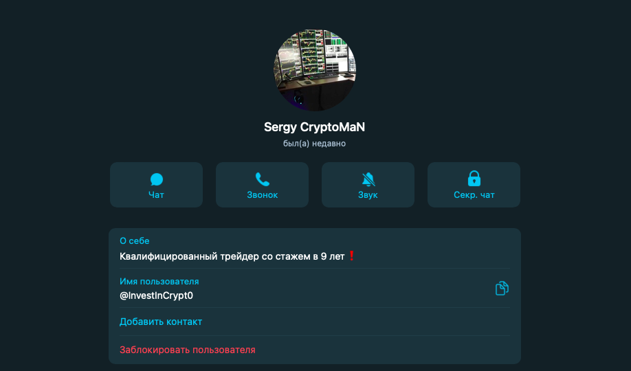 CryptoMaN отзывы, лохотрон или нет? Проверка и обзор!