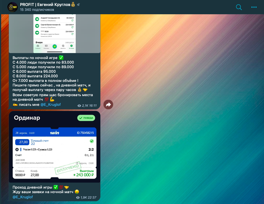 PROFIT | Евгений Круглов отзывы, лохотрон или нет? Проверяем!