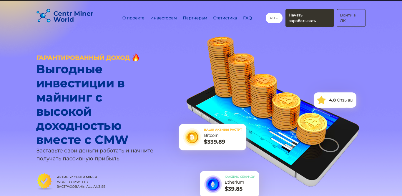 Договор Miner World.