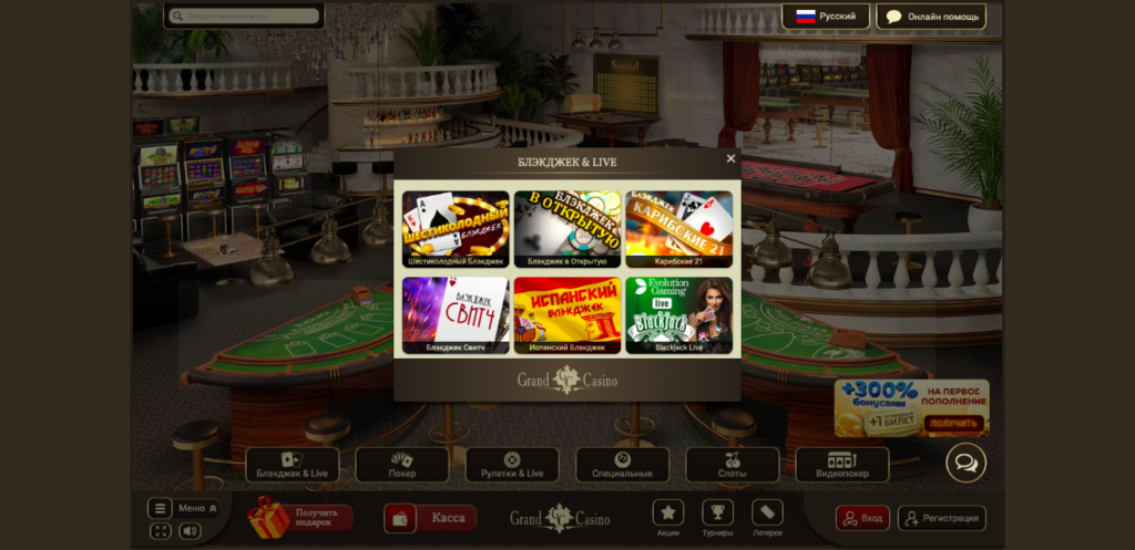 Casino Grand отзывы, лохотронское казино или нет? Проверяем!